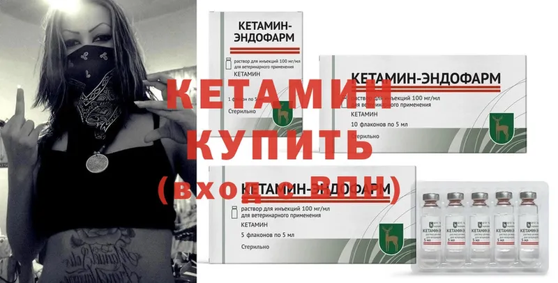 КЕТАМИН ketamine  наркошоп  Шумерля 